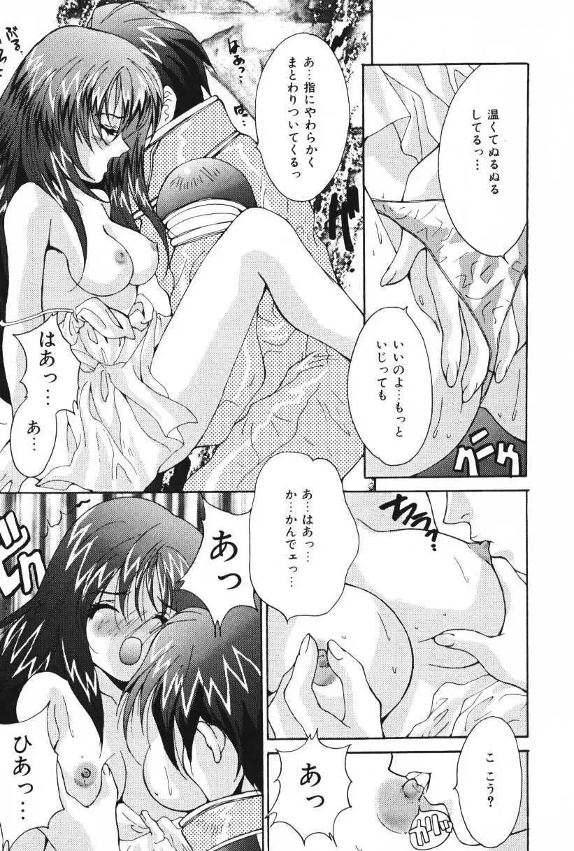 [Oyama Yasunaga] Oyaman Fhentai - Page 89