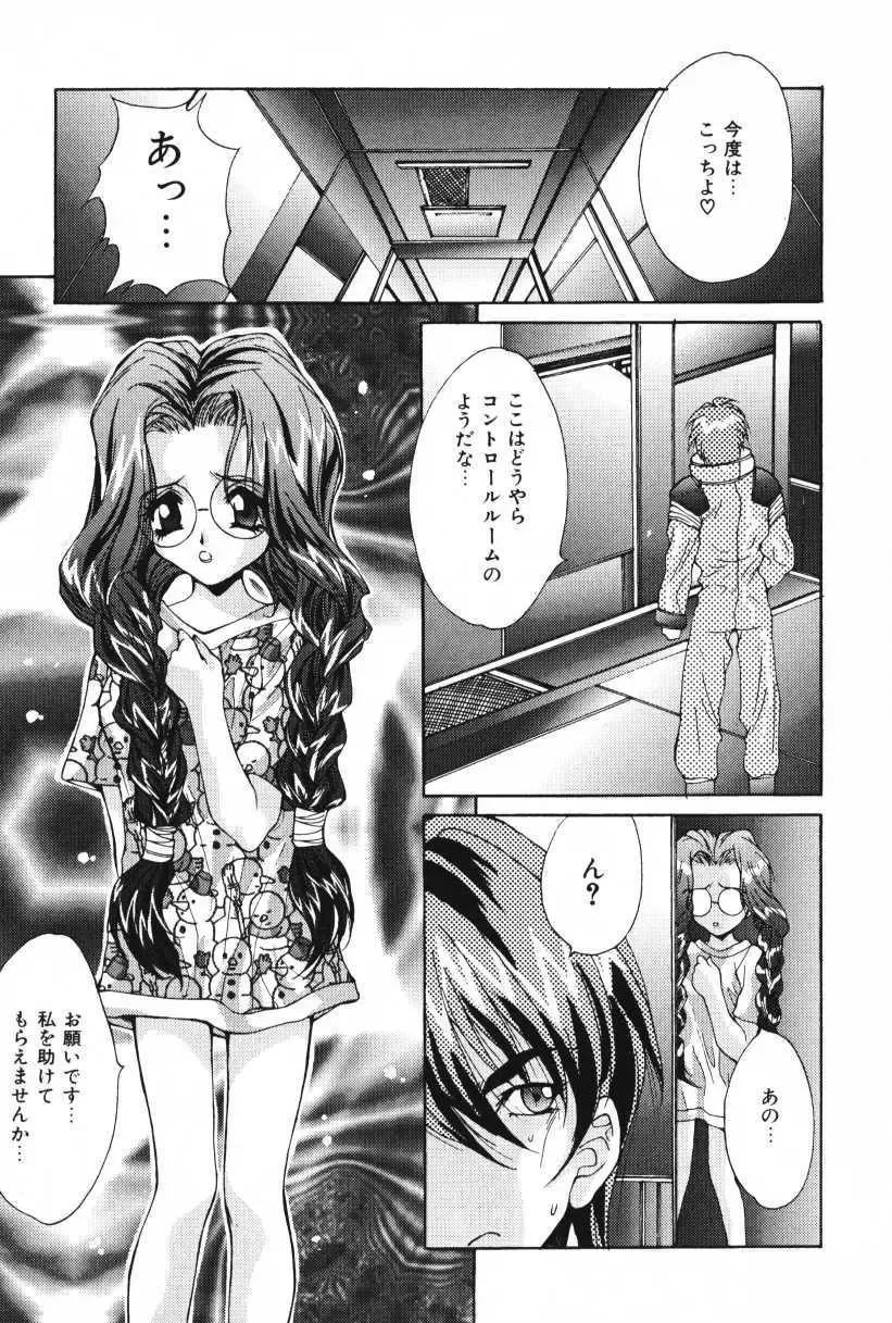 [Oyama Yasunaga] Oyaman Fhentai - Page 91