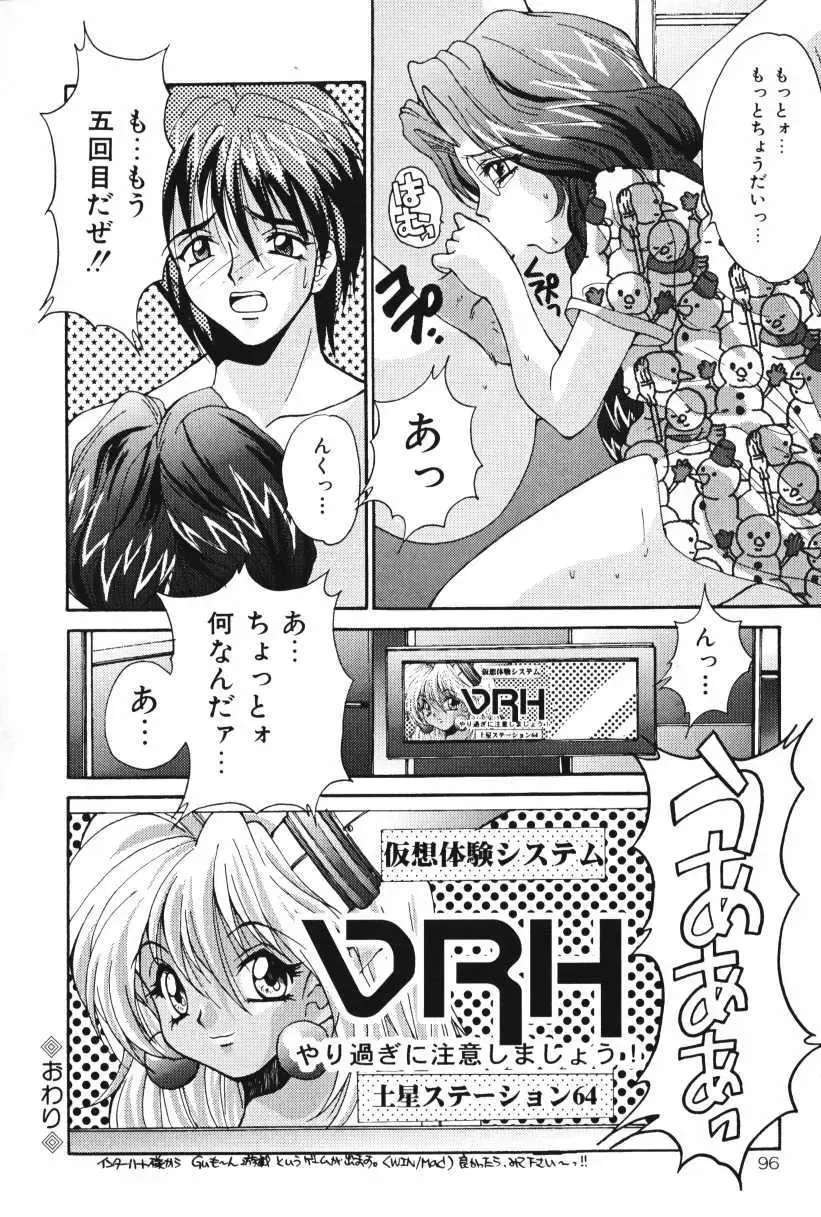 [Oyama Yasunaga] Oyaman Fhentai - Page 96