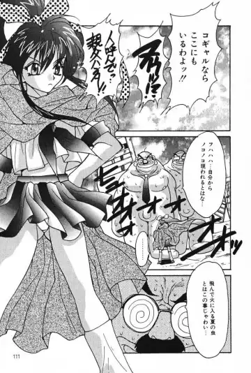 [Oyama Yasunaga] Oyaman Fhentai - Page 111