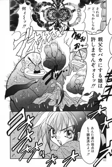 [Oyama Yasunaga] Oyaman Fhentai - Page 112