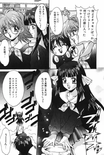 [Oyama Yasunaga] Oyaman Fhentai - Page 119