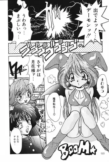 [Oyama Yasunaga] Oyaman Fhentai - Page 120