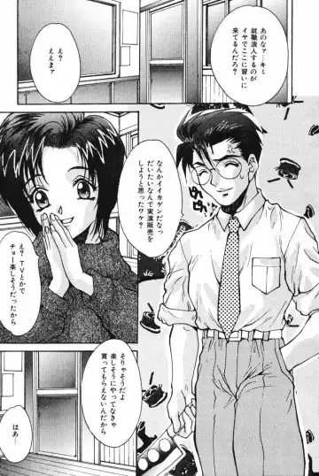 [Oyama Yasunaga] Oyaman Fhentai - Page 13