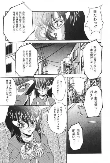 [Oyama Yasunaga] Oyaman Fhentai - Page 139