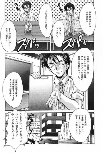 [Oyama Yasunaga] Oyaman Fhentai - Page 15