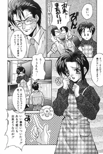 [Oyama Yasunaga] Oyaman Fhentai - Page 18