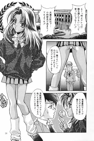 [Oyama Yasunaga] Oyaman Fhentai - Page 31
