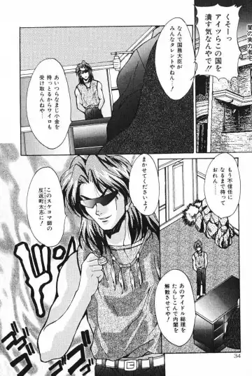 [Oyama Yasunaga] Oyaman Fhentai - Page 34