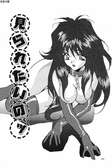 [Oyama Yasunaga] Oyaman Fhentai - Page 48
