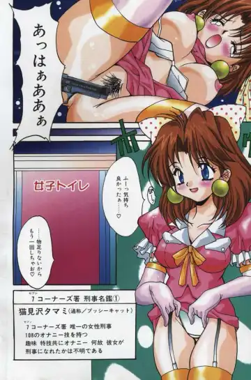 [Oyama Yasunaga] Oyaman Fhentai - Page 6