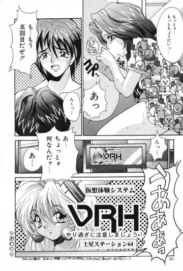 [Oyama Yasunaga] Oyaman Fhentai - Page 96