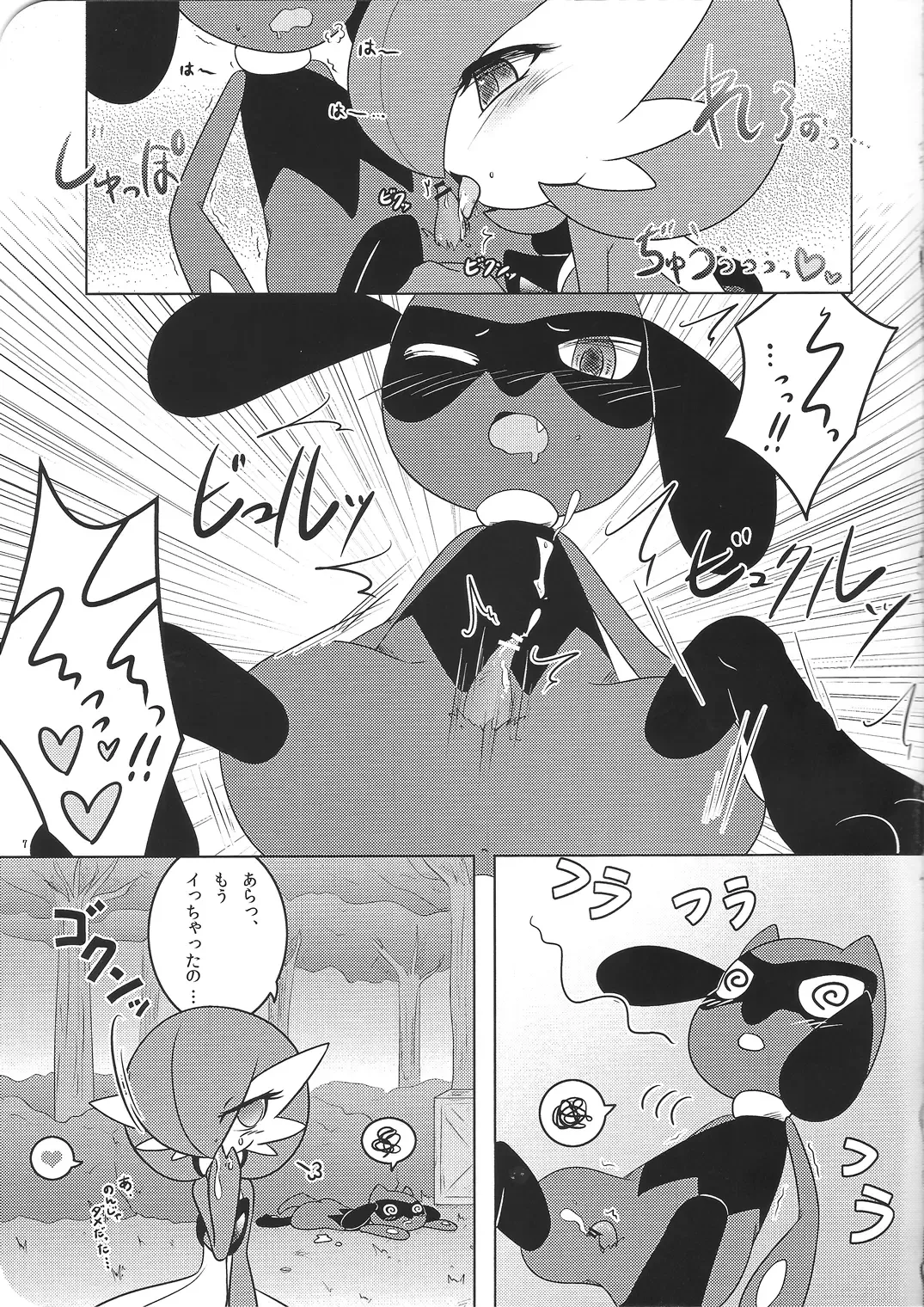 [Shirane Shiratsuki] Tamago Royale Fhentai - Page 8