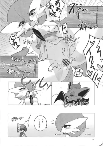 [Shirane Shiratsuki] Tamago Royale Fhentai - Page 11