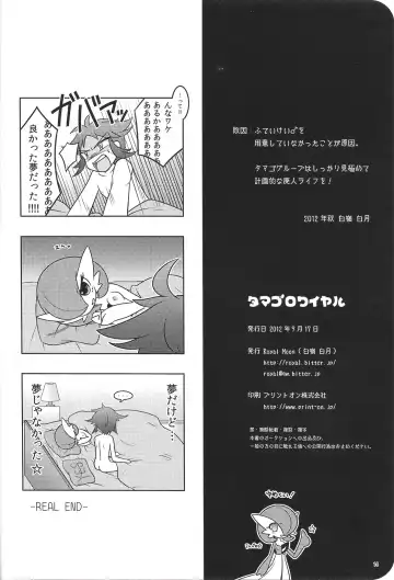 [Shirane Shiratsuki] Tamago Royale Fhentai - Page 15