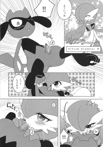 [Shirane Shiratsuki] Tamago Royale Fhentai - Page 7