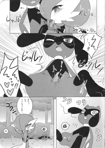 [Shirane Shiratsuki] Tamago Royale Fhentai - Page 8