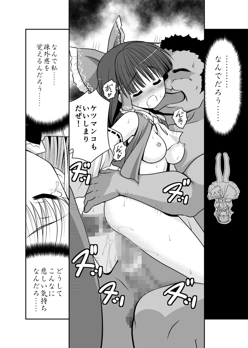 [Tomoki Tomonori] Neta Furi Alice Fhentai - Page 13