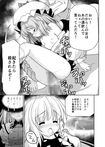 [Tomoki Tomonori] Neta Furi Alice Fhentai - Page 12