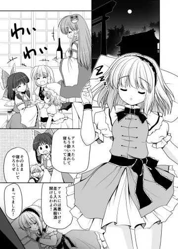 [Tomoki Tomonori] Neta Furi Alice Fhentai - Page 2