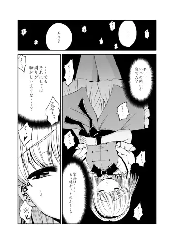 [Tomoki Tomonori] Neta Furi Alice Fhentai - Page 3
