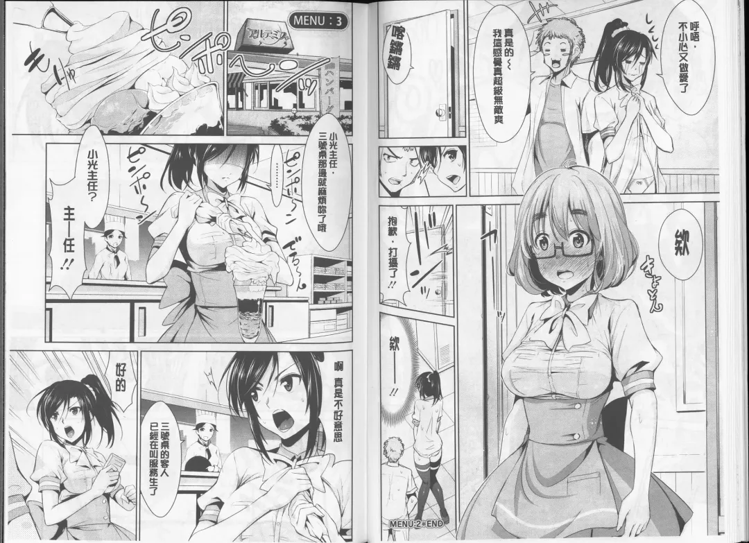 [Dekosen Takuji] Himitsu no Artemis - the Secret Artemis | 祕密的阿蒂蜜斯女神 Fhentai - Page 21