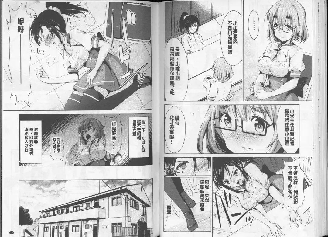 [Dekosen Takuji] Himitsu no Artemis - the Secret Artemis | 祕密的阿蒂蜜斯女神 Fhentai - Page 41