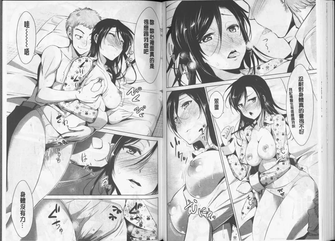 [Dekosen Takuji] Himitsu no Artemis - the Secret Artemis | 祕密的阿蒂蜜斯女神 Fhentai - Page 44