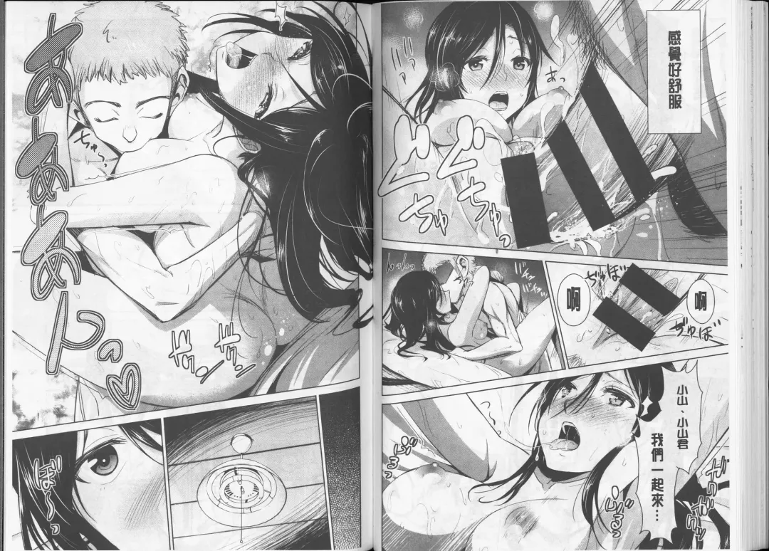 [Dekosen Takuji] Himitsu no Artemis - the Secret Artemis | 祕密的阿蒂蜜斯女神 Fhentai - Page 46