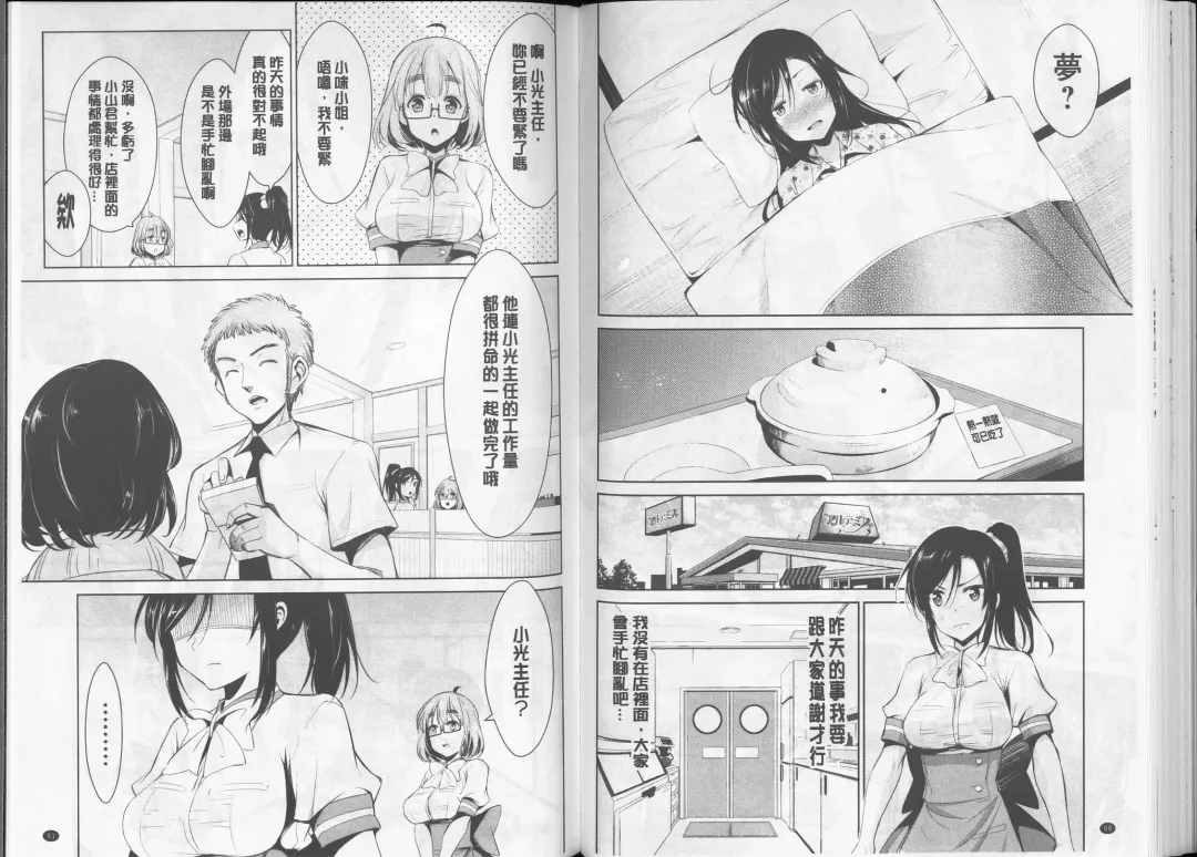 [Dekosen Takuji] Himitsu no Artemis - the Secret Artemis | 祕密的阿蒂蜜斯女神 Fhentai - Page 47