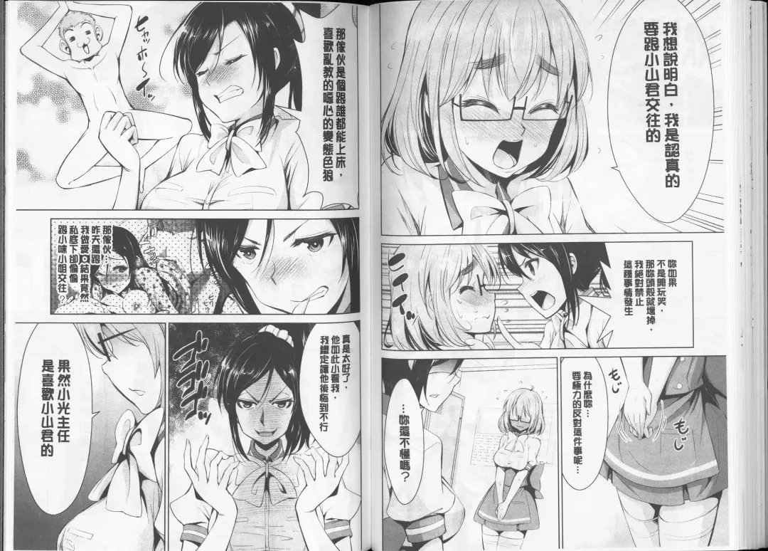 [Dekosen Takuji] Himitsu no Artemis - the Secret Artemis | 祕密的阿蒂蜜斯女神 Fhentai - Page 50