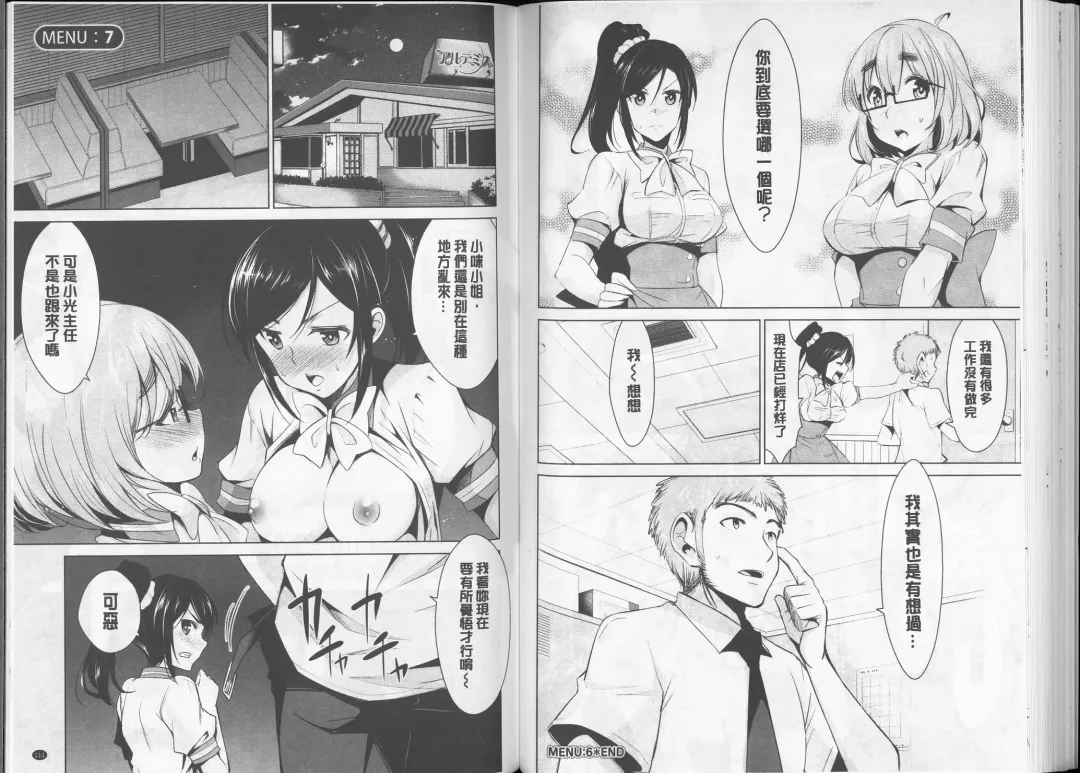 [Dekosen Takuji] Himitsu no Artemis - the Secret Artemis | 祕密的阿蒂蜜斯女神 Fhentai - Page 57