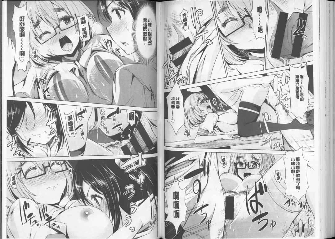 [Dekosen Takuji] Himitsu no Artemis - the Secret Artemis | 祕密的阿蒂蜜斯女神 Fhentai - Page 61