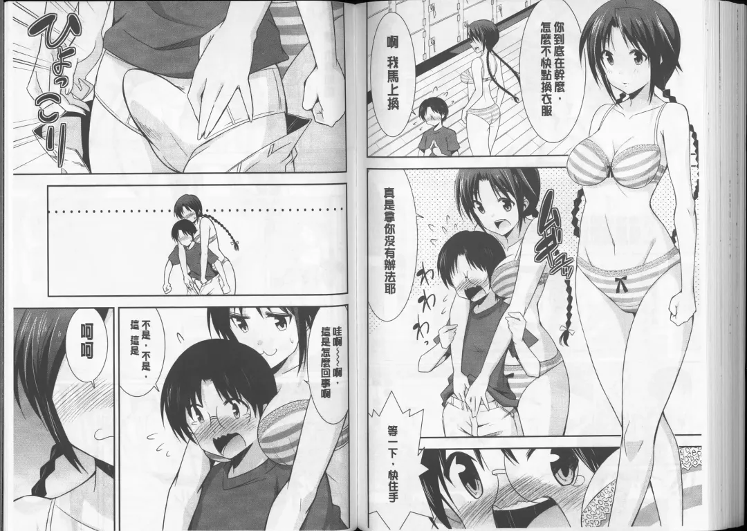 [Dekosen Takuji] Himitsu no Artemis - the Secret Artemis | 祕密的阿蒂蜜斯女神 Fhentai - Page 78