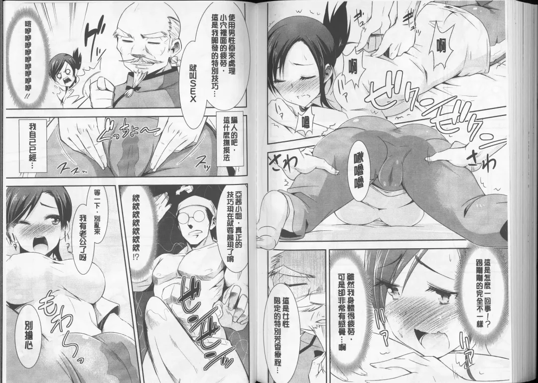 [Dekosen Takuji] Himitsu no Artemis - the Secret Artemis | 祕密的阿蒂蜜斯女神 Fhentai - Page 89