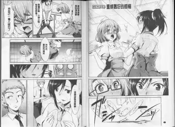 [Dekosen Takuji] Himitsu no Artemis - the Secret Artemis | 祕密的阿蒂蜜斯女神 Fhentai - Page 22