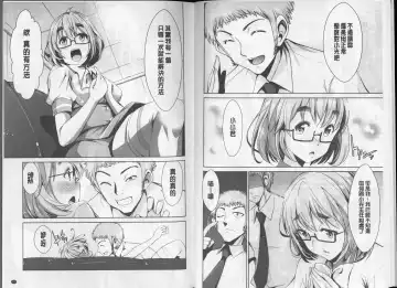 [Dekosen Takuji] Himitsu no Artemis - the Secret Artemis | 祕密的阿蒂蜜斯女神 Fhentai - Page 24