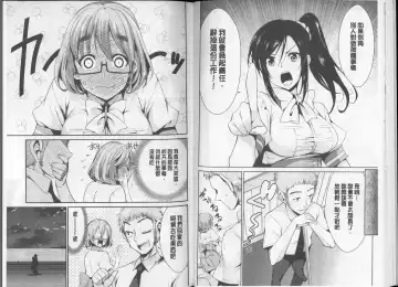 [Dekosen Takuji] Himitsu no Artemis - the Secret Artemis | 祕密的阿蒂蜜斯女神 Fhentai - Page 32