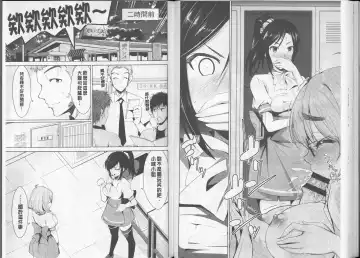 [Dekosen Takuji] Himitsu no Artemis - the Secret Artemis | 祕密的阿蒂蜜斯女神 Fhentai - Page 49