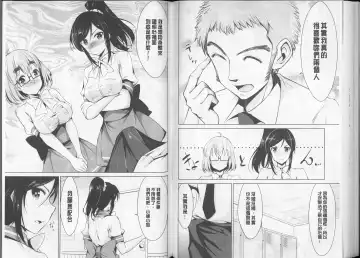 [Dekosen Takuji] Himitsu no Artemis - the Secret Artemis | 祕密的阿蒂蜜斯女神 Fhentai - Page 59