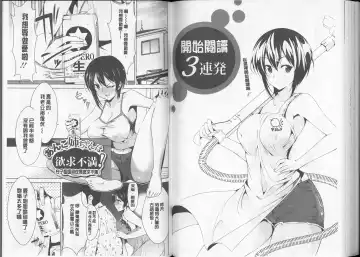 [Dekosen Takuji] Himitsu no Artemis - the Secret Artemis | 祕密的阿蒂蜜斯女神 Fhentai - Page 67