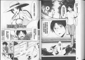 [Dekosen Takuji] Himitsu no Artemis - the Secret Artemis | 祕密的阿蒂蜜斯女神 Fhentai - Page 77