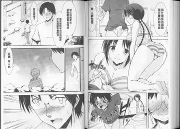 [Dekosen Takuji] Himitsu no Artemis - the Secret Artemis | 祕密的阿蒂蜜斯女神 Fhentai - Page 79