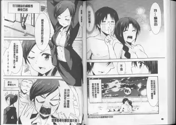 [Dekosen Takuji] Himitsu no Artemis - the Secret Artemis | 祕密的阿蒂蜜斯女神 Fhentai - Page 85