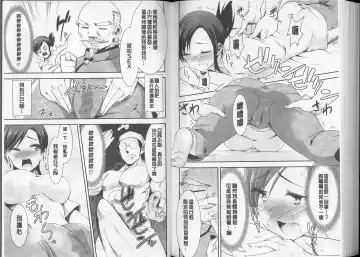 [Dekosen Takuji] Himitsu no Artemis - the Secret Artemis | 祕密的阿蒂蜜斯女神 Fhentai - Page 89