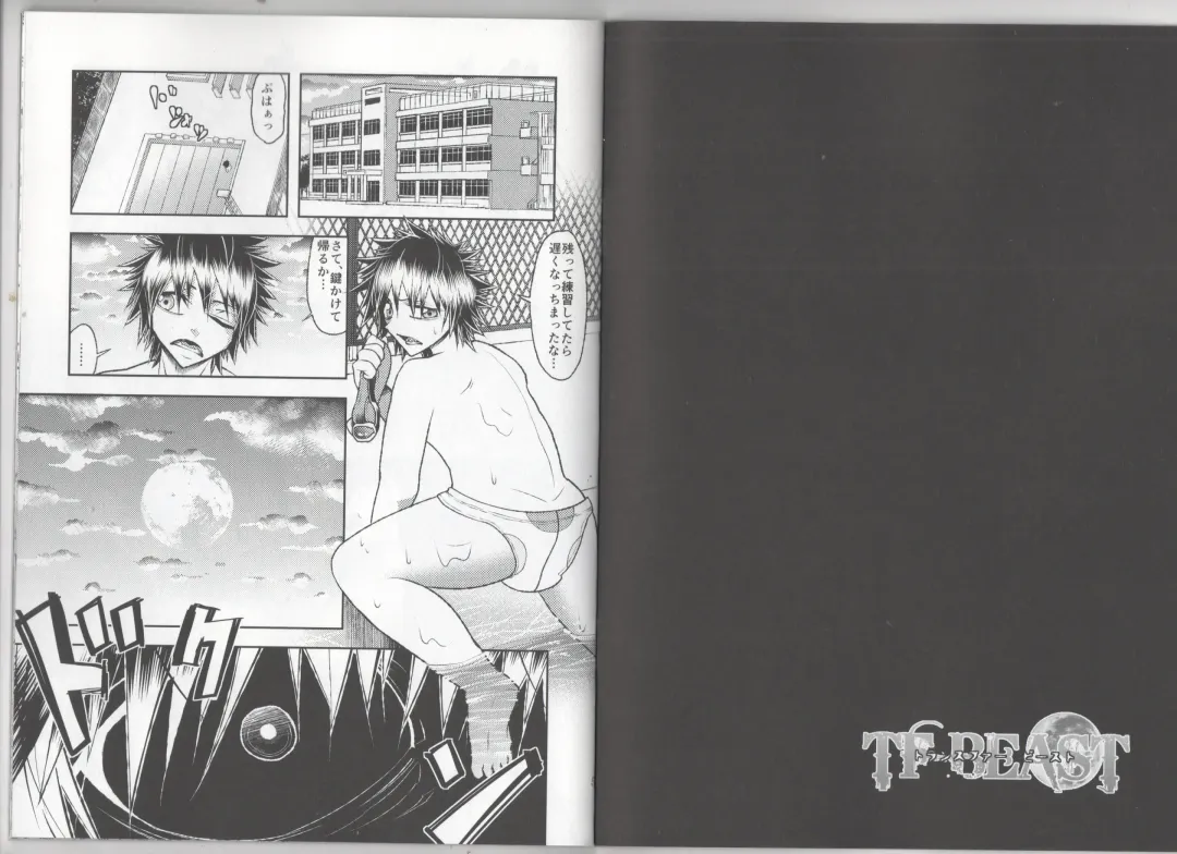 [Ekataraf] TF BEAST Fhentai - Page 2