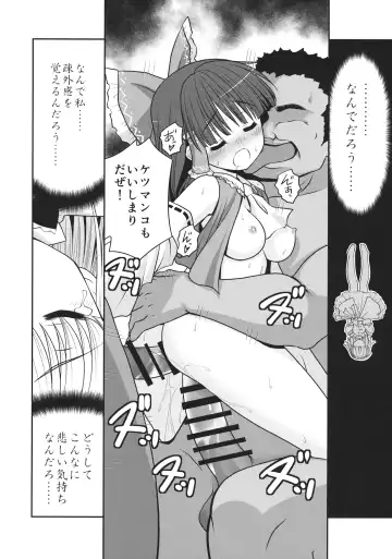 [Tomoki Tomonori] Neta Furi Alice Fhentai - Page 13
