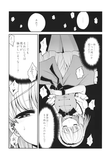 [Tomoki Tomonori] Neta Furi Alice Fhentai - Page 3