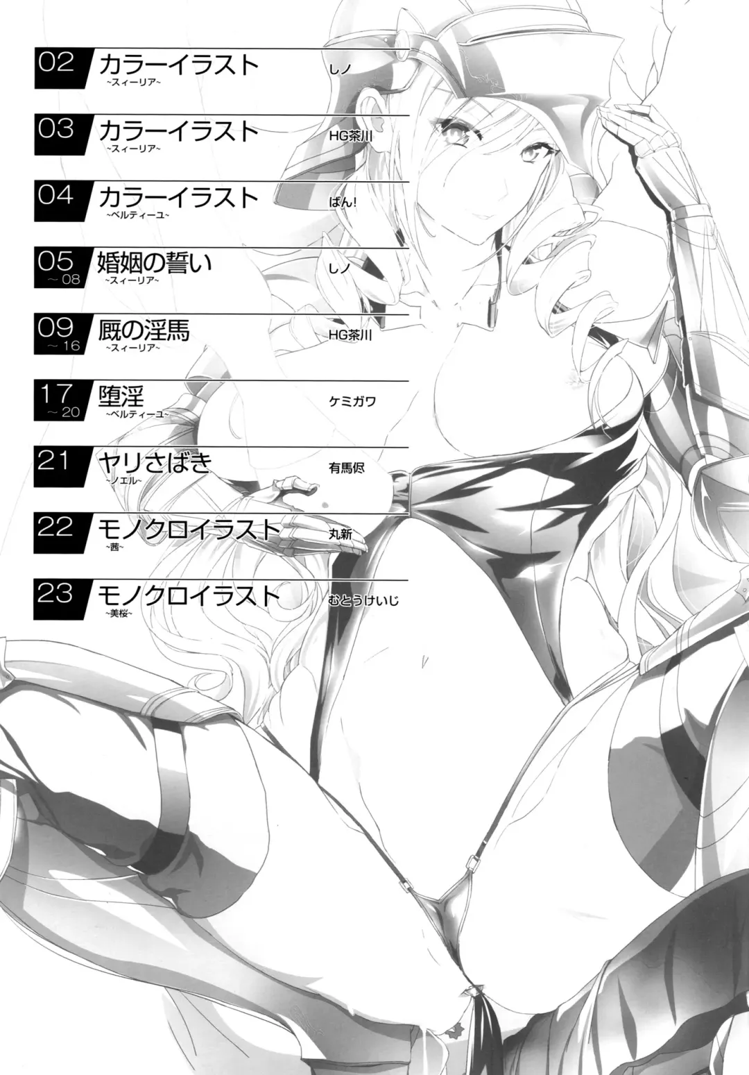 Tsuyaba Fhentai - Page 2