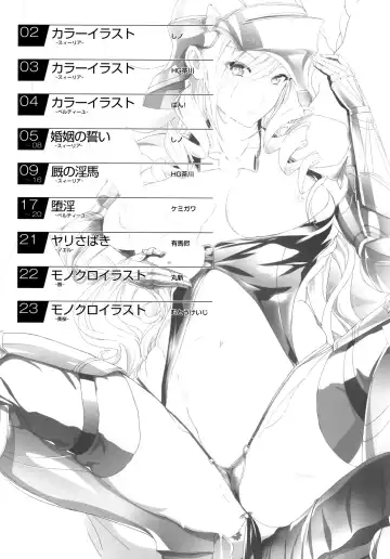 Tsuyaba Fhentai - Page 2